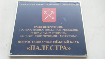 Палестра
