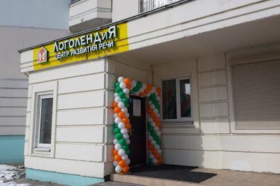 "ЛОГОЛЕНДиЯ" центр развития речи