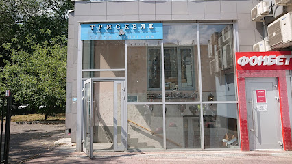 Трискеле