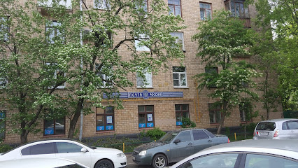 Почта России 121087