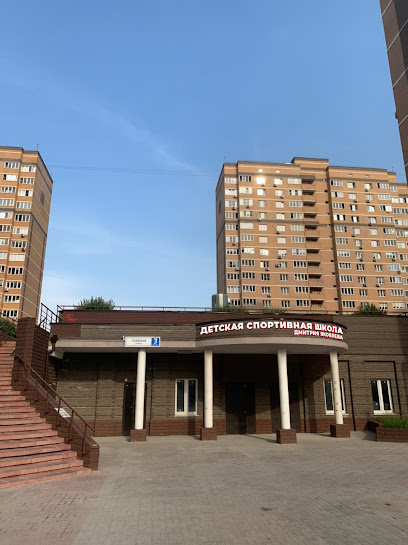 Детская спортивная школа Дмитрия Яковлева (Школа боевых искусств Дмитрия Яковлева)