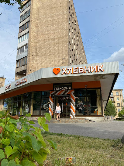 Хлебник