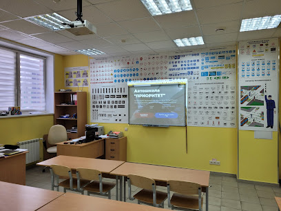Автошкола ПРИОРИТЕТ