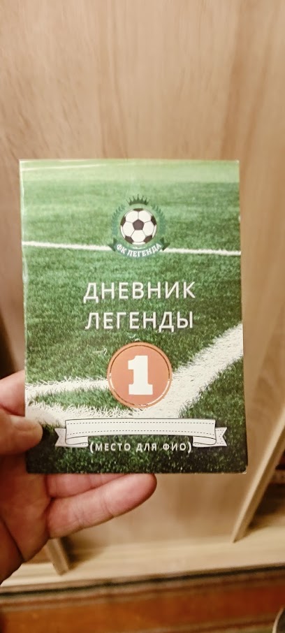 ФК Легенда