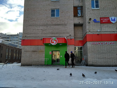 Пятёрочка