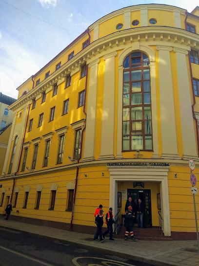 Московская театральная школа Олега Табакова