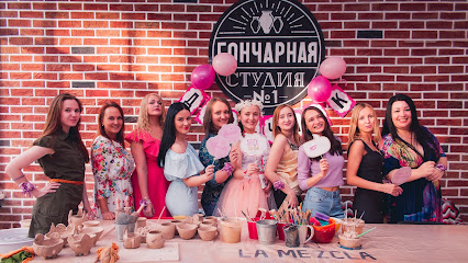 Гончарная Студия 1