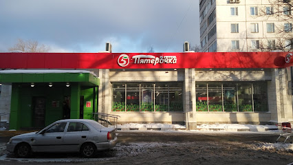 Пятёрочка