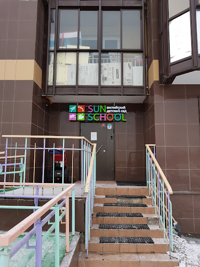 Английский детский сад Sun School