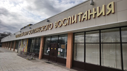 Одинцовский Центр Эстетического Воспитания