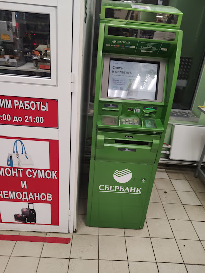 Банкомат СберБанк