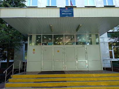 Школа