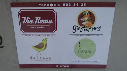Via Roma