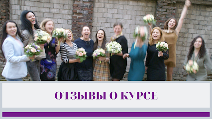 Школа флористики Мила Шуманн