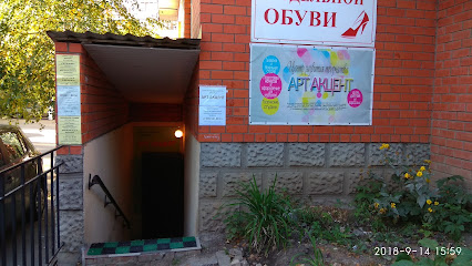 АРТ АКЦЕНТ