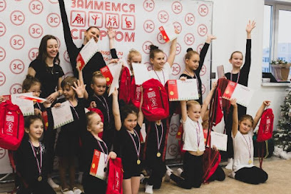 Детский спортивный клуб "ЗАЙМЕМСЯ СПОРТОМ"