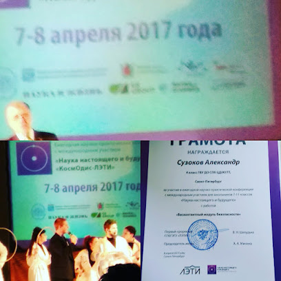 "Пифагорик"