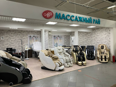 Массажный Рай
