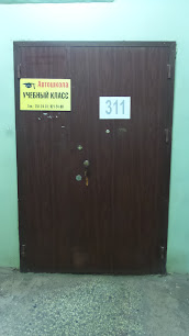 Учебный класс