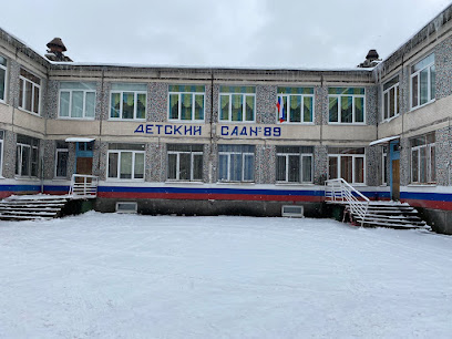 Детский сад № 89