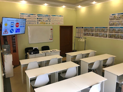 Автошкола Центральная