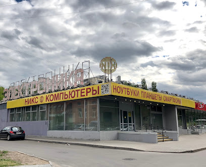 НИКС - Компьютерный Супермаркет