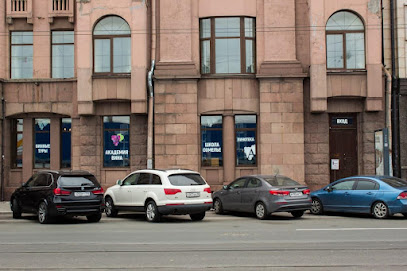 Академия Вина