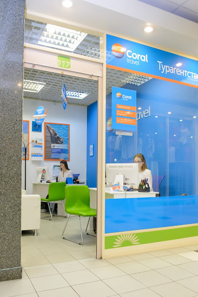 Coral travel (Корал тревел), туристическое агентство