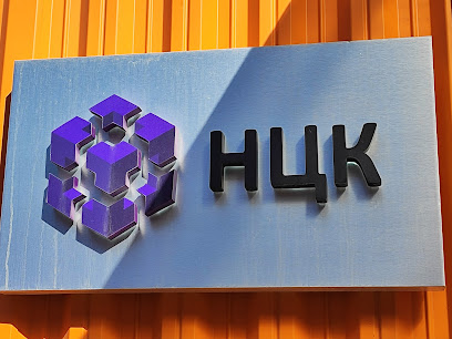 НЦК