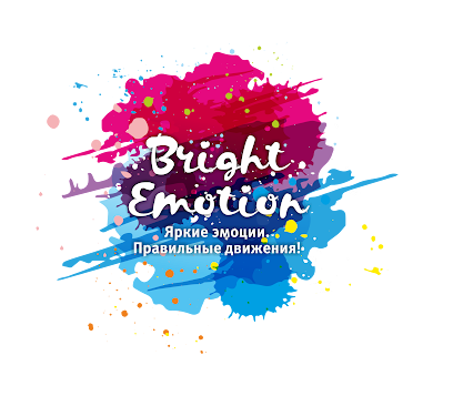 Bright Emotion студия фитнеса, йоги и растяжки