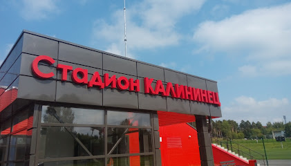 Спортивный Комплекс "Калининец"