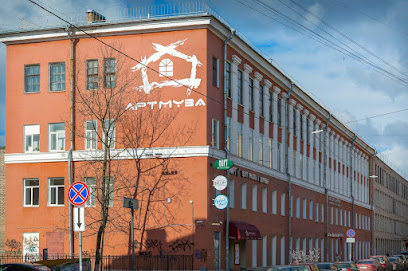 АРТМУЗА