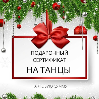 МАРТЭ школа танцев для детей от 3 лет и взрослых