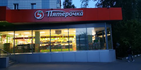 Пятёрочка