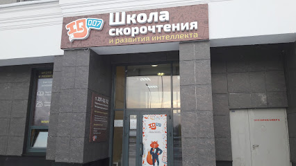 Школа скорочтения и развития интеллекта IQ007