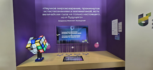 Музей «Биотех»