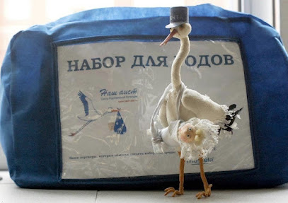 Наш Аист - курсы для беременных