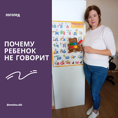 РЦ УМНИЦА