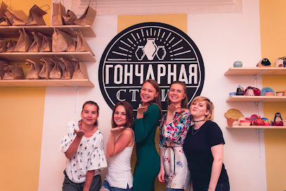 Гончарная Студия №1