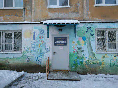 Фристайл, детско-подростковый клуб