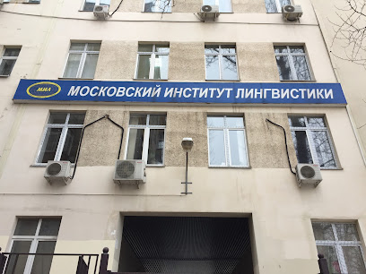 Институт практического востоковедения