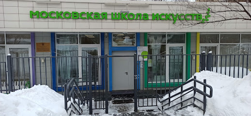 Московская школа искусств