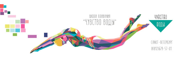 Чувство воды
