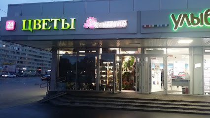 Фантазия, магазин цветов и подарков