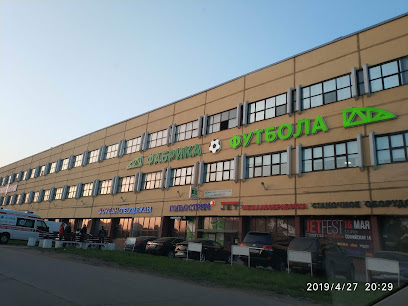 Фабрика Футбола