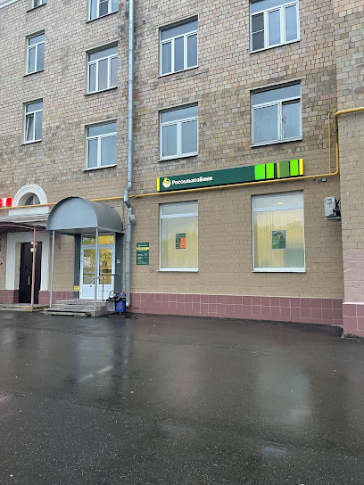 Россельхозбанк