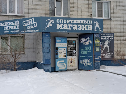 Спорт Союз