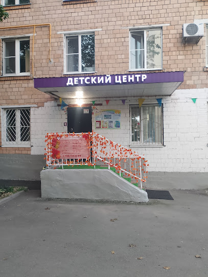 Центр развития ребенка ДЕТСКИЕ МЕЧТЫ