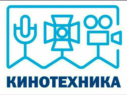 Кинотехника