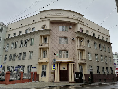 Посольство Туркменистана